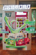 消费者带来了全新的健康体验